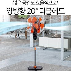 더블헤드선풍기