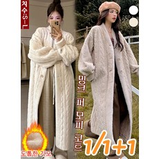 롱무스탕 TOP01