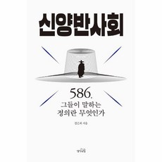 사회정의란무엇인가