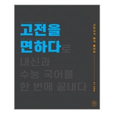 한국고전시가선