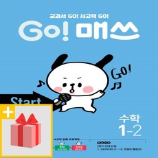 고매쓰