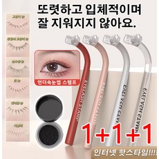 1+1+1 언더속눈썹 실리콘 스탬프 세트 가능 1초완성 속눈썹 도장 방수 언더속눈썹타투