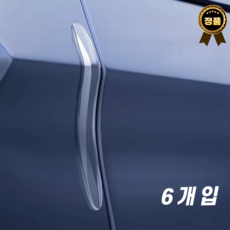 엘리블트 흔적없는 자동차 부드러움 실리콘 문콕방지 도어가드, 6개, 투명 6개, 투명