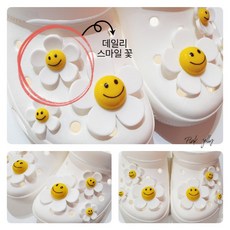 데이지비즈부자재