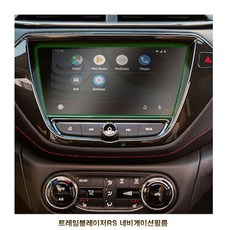 트레일블레이저네비필름