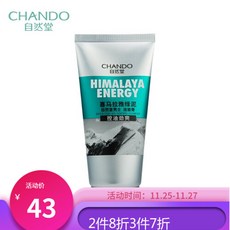 네이처리퍼블릭 남성 히말라야 그린드레싱 오일 클렌징 크림 120g 클렌징 클렌저 스킨케어(산뜻한 오일 딥 클렌징) (신규 포장 랜덤 배송) 그린 머드 클렌징, 1개, 0ml