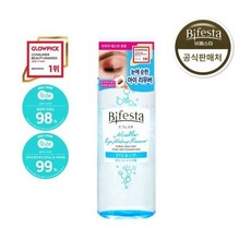 비페스타아이메이크업리무버