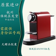 네스프레소en167