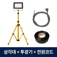 led작업등스탠드