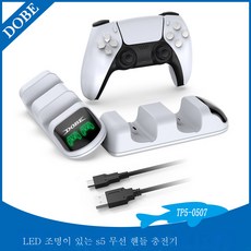 ps5충전기