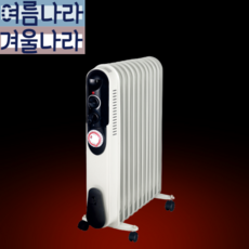 여름나라겨울나라 11핀 매장용 라디에이터 히터 매장 라디에이터 공장라지에다, 5핀