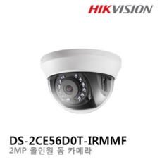 하이크비젼 하이크비젼 DS-2CE56D0T-IRMMF 200만화소 3.6MM 올인원 실내 적돔