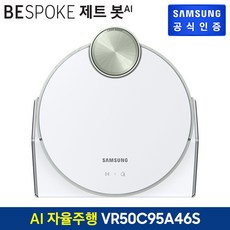 [KT알파쇼핑]삼성 비스포크 제트봇 AI 로봇청소기 VR50C95A46S (새틴 세이지 그린)