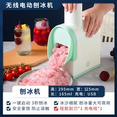 나혼산빙수기계