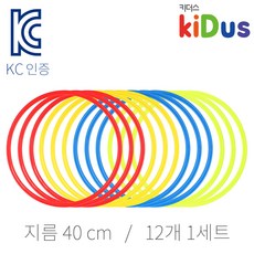 키더스 액션 후프 40cm 12개 세트 훌라후프 유아체육교구 - 유아체육원판