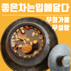 정읍 쌍화차 다소니 쌍화탕 한방차 수제 고명 14팩 20팩, 쌍화차 20팩 단품(고명X), 고급보자기+노리개+택 3종