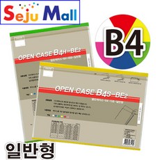 다산 열린케이스 B4 일반형 세로 (1갑-10개) B4h-BE2, 세로형-백색