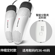 축구화건조기
