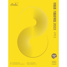 이동훈
