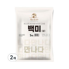곡물을만나다 밥맛좋은 2024년산 햅쌀 백미 상등급 5kg 2개