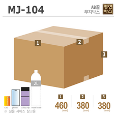 특대형 물류이사박스 튼튼한 이중골판지 아웃박스포장, 10개, 연갈색 - 튼튼한박스