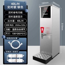 편의점 온수기 라면 물끓이기 매점 카페 업소용 커피, 1개, 40L/H정시절전모델실버