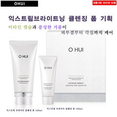 오휘 익스트림 브라이트 클렌징 폼 기획세트 (160ml + 100ml), 1세트