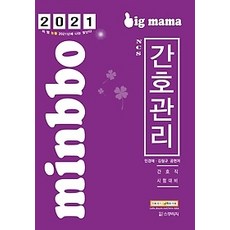민경애기본서