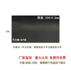 정원 공사자재 시공 비닐 방수 포 시트필름, J.방침막20S[12m폭]/1평방제곱개