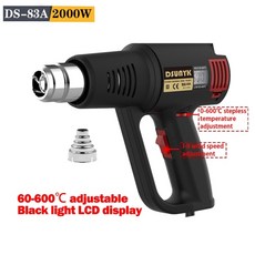 블랙엔데커가열총