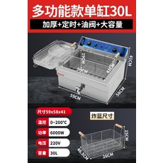 업소용튀김기청소