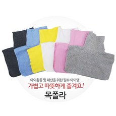 [123마켓] 국산 목만있는 목폴라 페이크 목폴라_유아동1+1