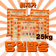 바로바로도로보수제