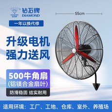 업소용선풍기 대형 스탠드 박스팬 업소 현장용 바닥 강풍기 식당 영업용 앉은뱅이, 5.500벽팬알루미늄-마그네슘합금