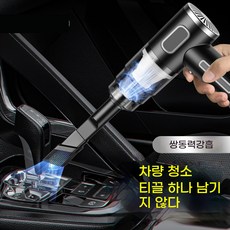 PYHO 차량용청소기 무선휴대용 대흡력 가정용 휴대용 집진기 소형 미니청소기, 블랙 블랙