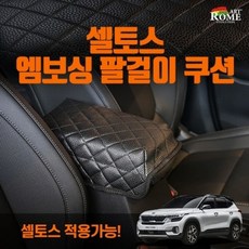 gv70아임반콘솔쿠션