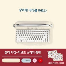 레트로키보드 기계식 블루투스 무선 게이밍 유무선, A. 1. 크림옐로우86+재미키스티커보내기