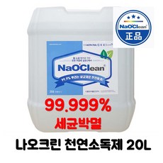 차염소산나트륨