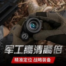 인체투시망원경