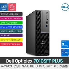 (당일발송) DELL 옵티플렉스 7010SFF PLUS i7-13700 /32GB/NVME 1TB/Wi-Fi 6E/시리얼/Win11 Pro(설치 발송)/3년보증