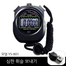 스포츠타이머