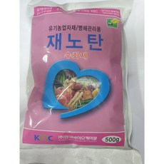 재노탄500G /종합살균제/ 특허미생물을특수공법으로 제조한 수화제/잿빛곰팡이병 오이딸기 인삼 호박 고추 토마토 잔디 라지패취 예방및방제 전작물사용가능, 1개, 500g