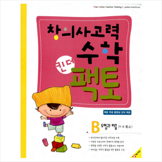 킨더팩토전권5-6세