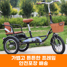 성인 세발자전거 삼륜자전거 어른용 2인승 짐 세발 여성 어르신 성인세발자전거 튼튼한 엄마, A 14인치, 130