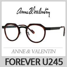 안네발렌틴 안경테 FOREVER U245