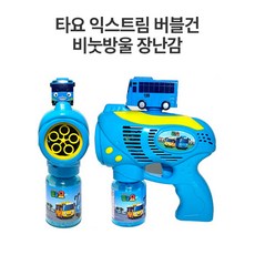 타요자동버블건