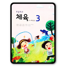 초3교과서