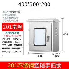 스텐 주택 전기 야외 스테인레스 계량기함 커버 분전함 방수 옥외, 1개, 400x300x200