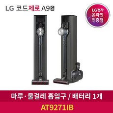 lg코드제로물걸레