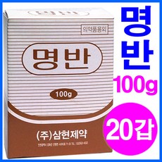 (주)삼현제약 명반 100g 매염제 백반가루 봉숭아물들일때, 20개